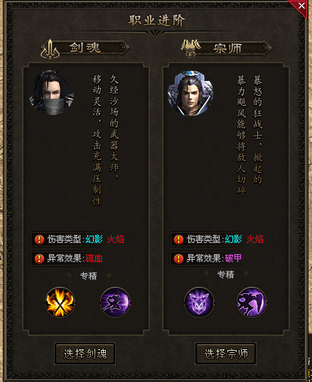 胜天神途 | 多职业【灰烬大陆】 胜天神途 | 多职业【灰烬大陆】