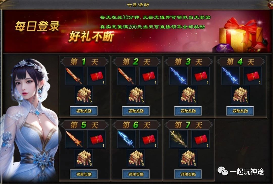 【最新版本】《新战神觉醒》无隐藏、无套路、时间等于真充、散人狂打一切！！！